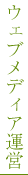 デジタルサイネージ